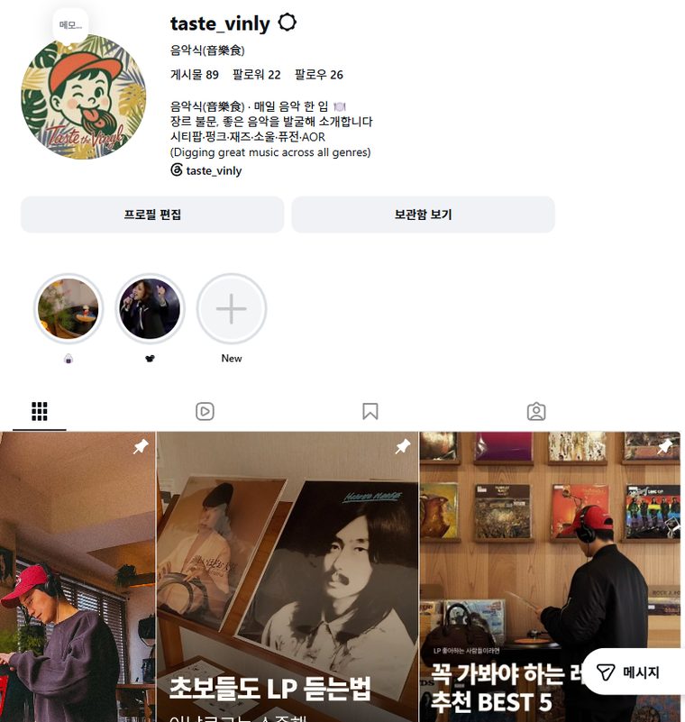 taste_vinly 프로필 — 게시물 89, 팔로워 22. 고정 게시물 3개는 우님이 직접 만든 레코드샵·LP 콘텐츠